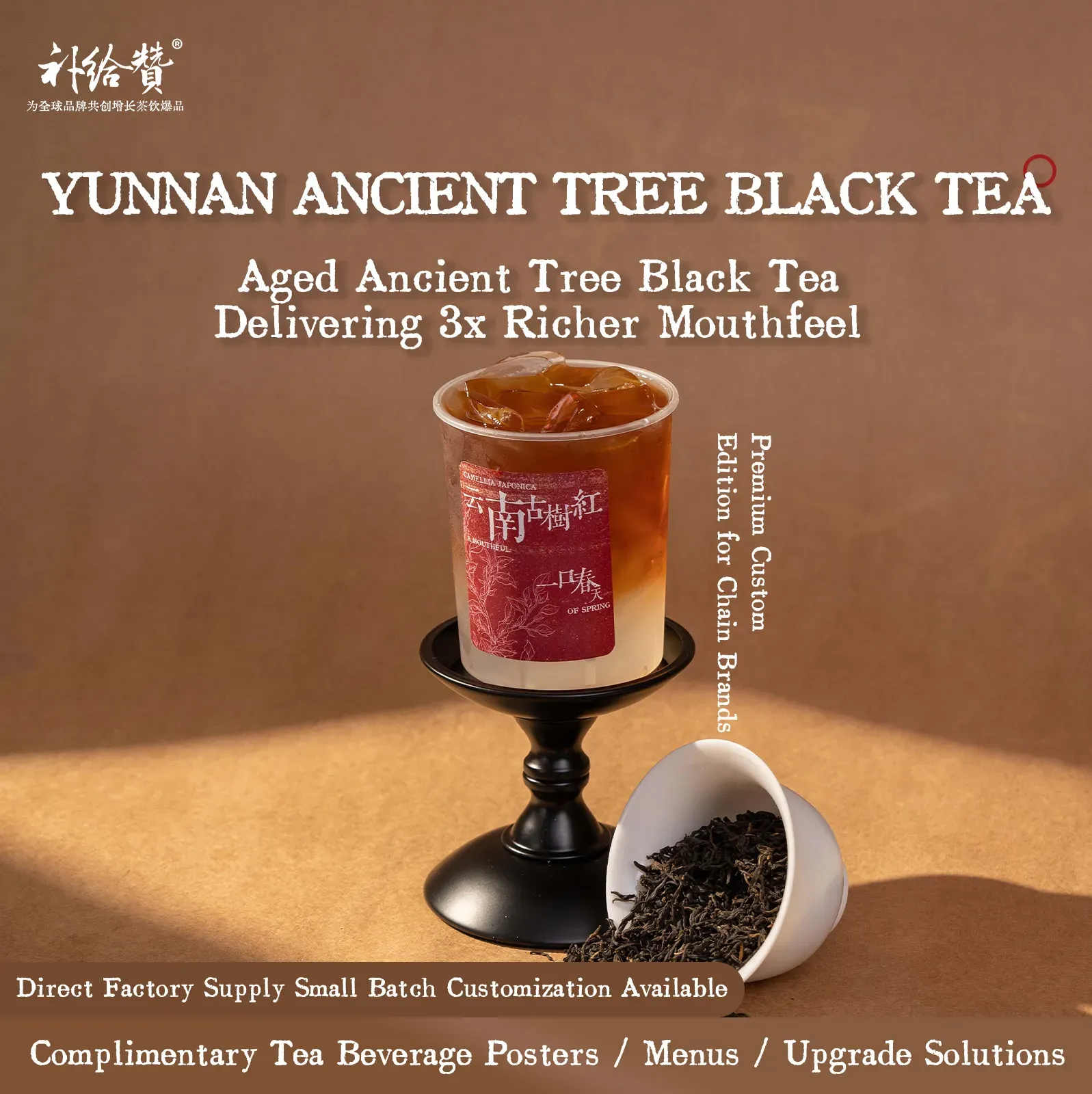 Yunnan Ancient Tree Black Tea