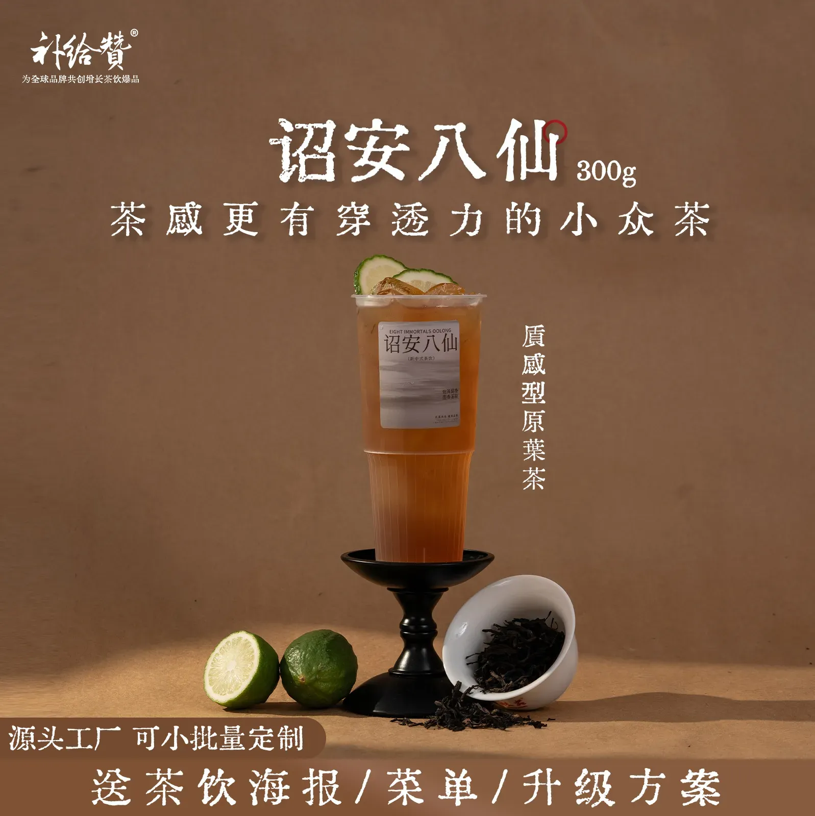诏安八仙