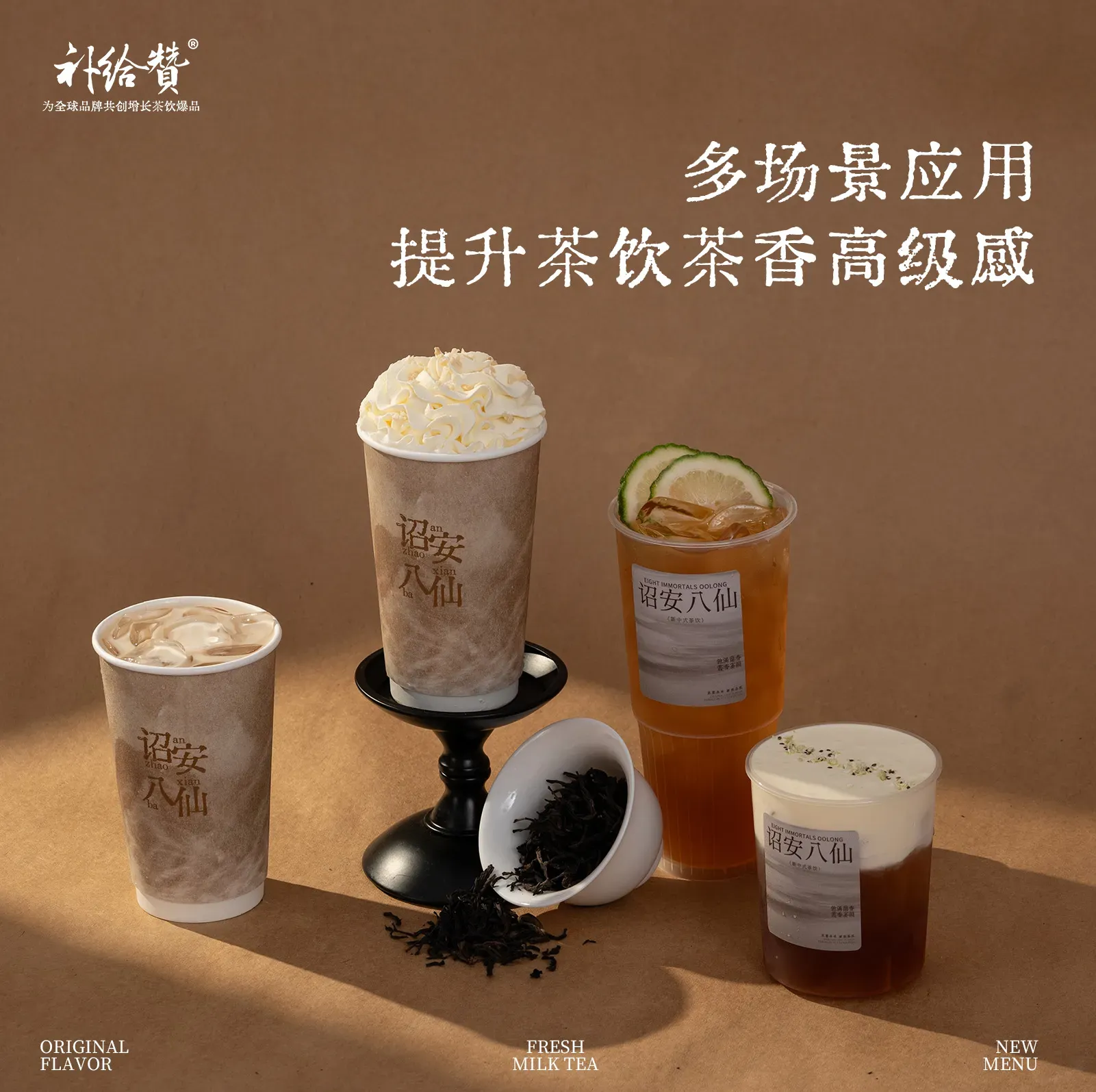 诏安八仙 3