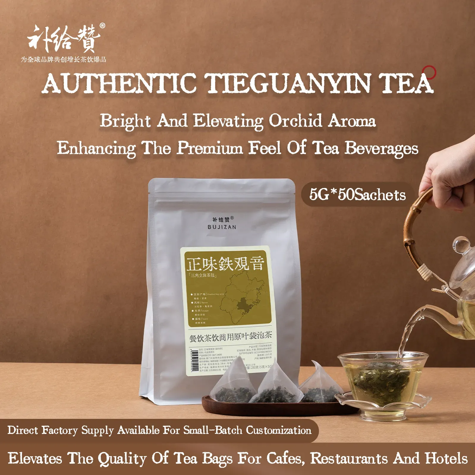 Zhengwei Tieguanyin