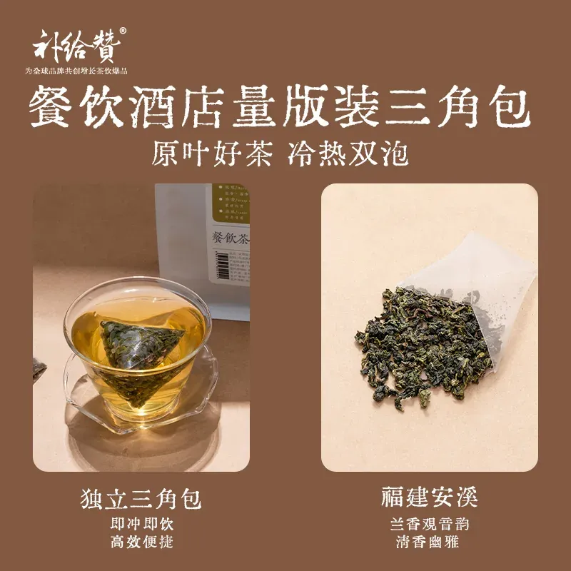 正味铁观音 2