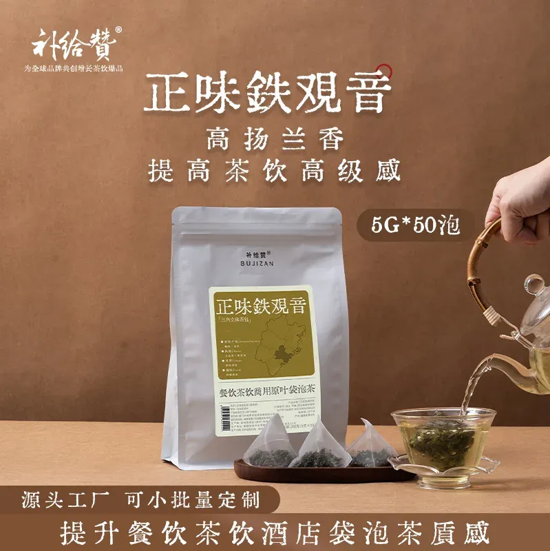 正味铁观音